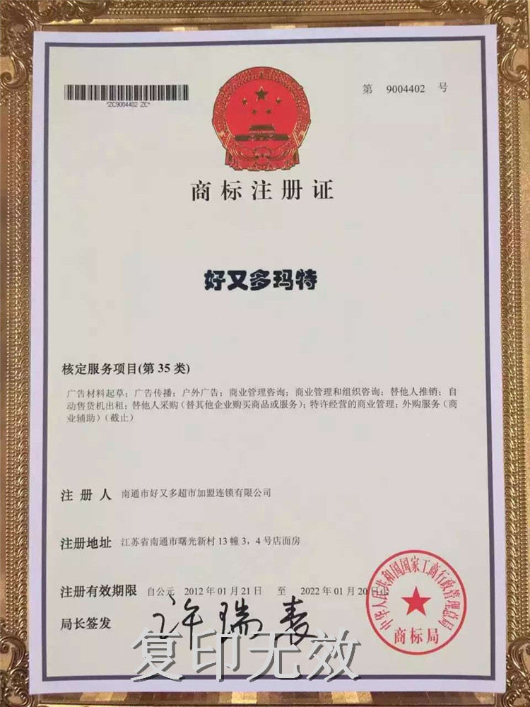 荣誉资质