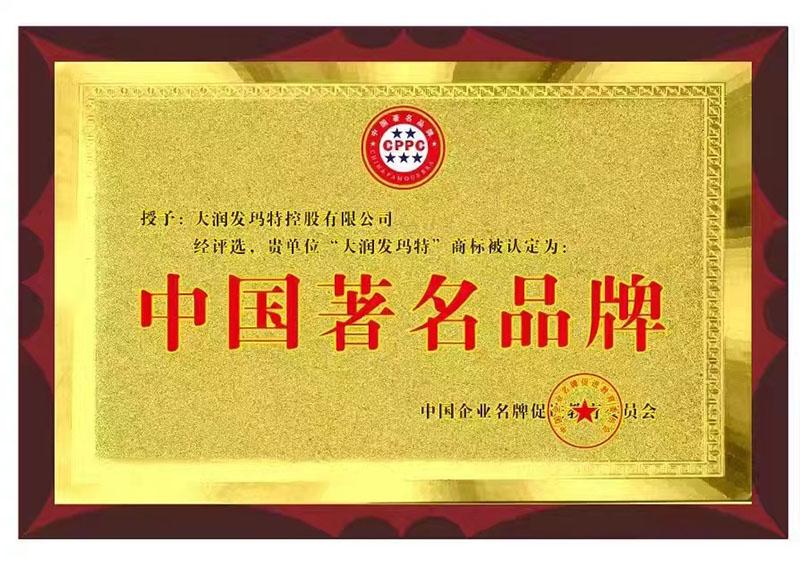 中国***品牌