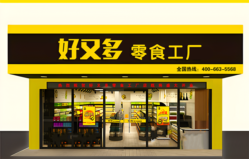 门头广告牌