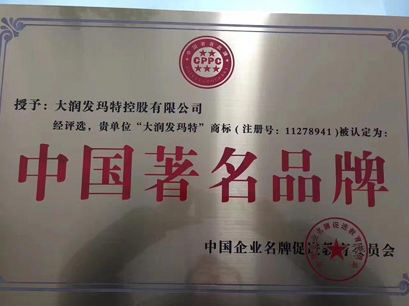 中国***品牌