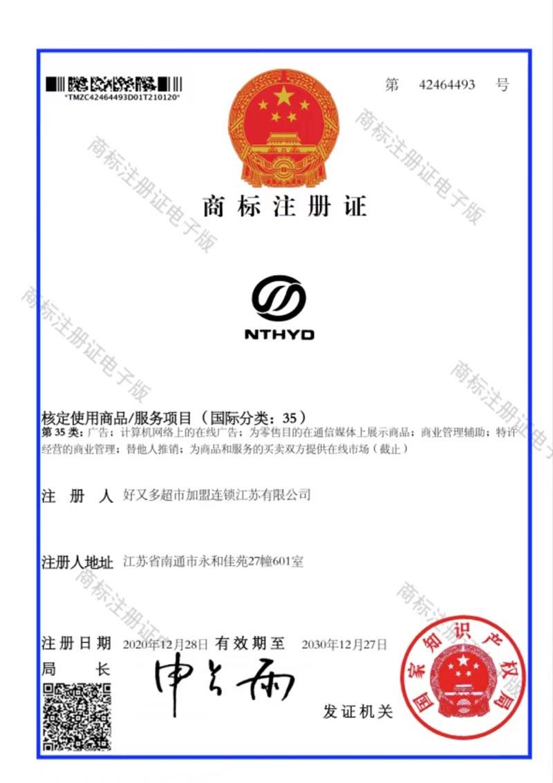发又多