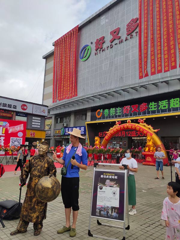 加盟好又多超市门头广告牌
