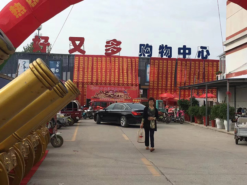加盟好又多超市门头广告牌