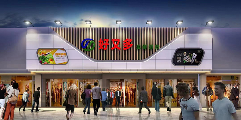 门头广告牌